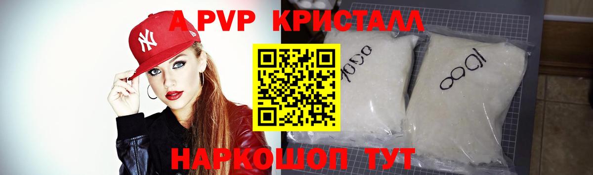 Alfa_PVP Соль Грязи