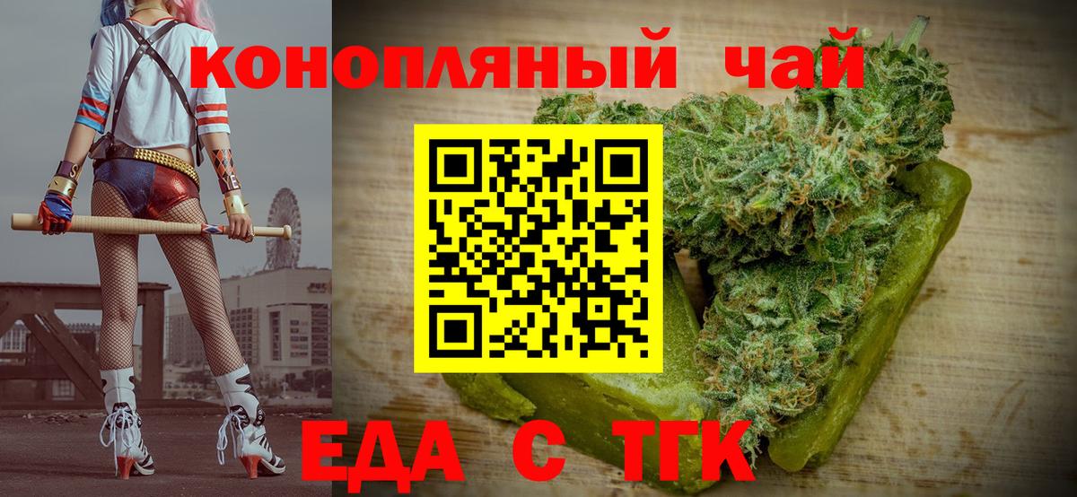 Грязи  Еда ТГК конопля  Вход с VPN 