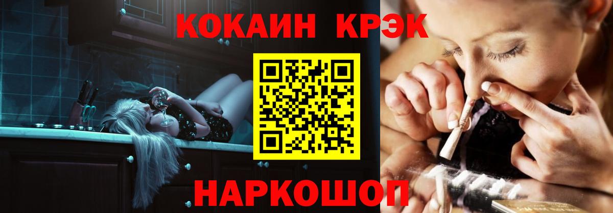 Грязи  Кокаин 99%  КОКАИН VHQ  Вход с VPN 