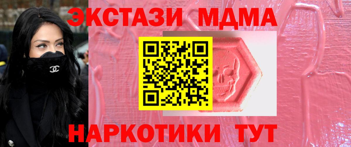 закладка  Ecstasy Cube  ЭКСТАЗИ  Вход с VPN  Грязи 