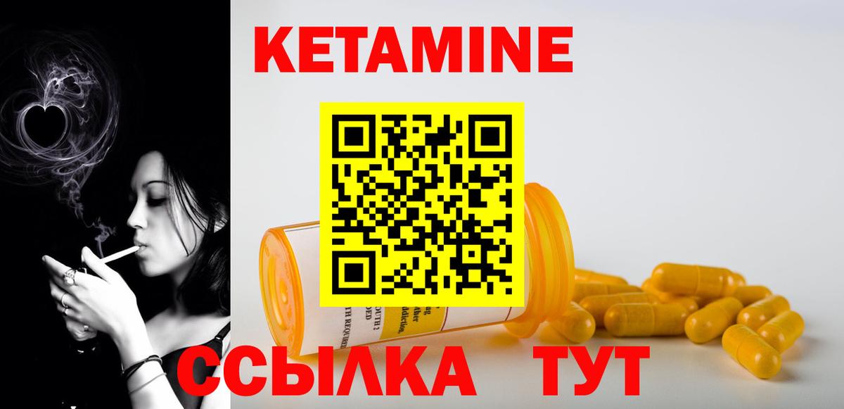 Грязи  КЕТАМИН VHQ  Вход с VPN 