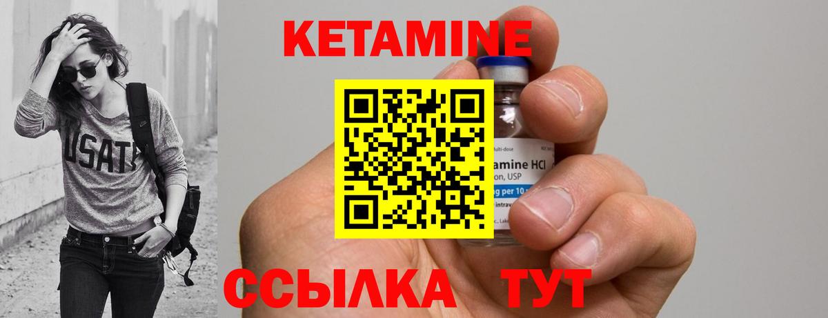 Кетамин ketamine Грязи