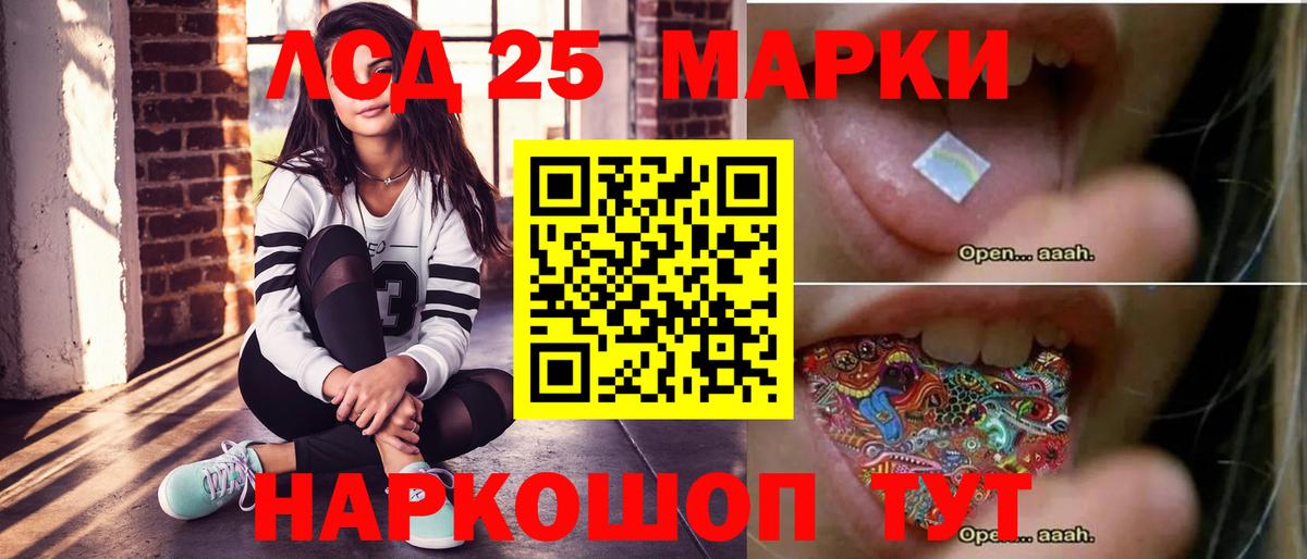 Лсд 25 экстази кислота  Вход с VPN  Грязи  LSD-25 экстази кислота 