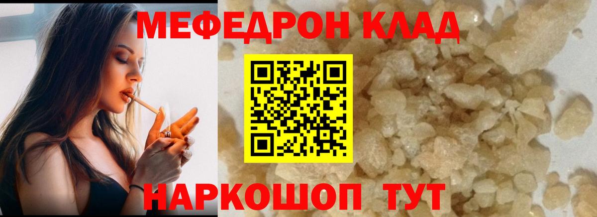 hydra рабочий сайт  Мефедрон VHQ  Мефедрон mephedrone  Вход с VPN  Грязи  Мефедрон 