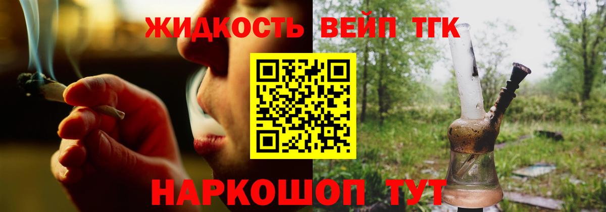 Грязи  Дистиллят ТГК вейп с тгк  Вход с VPN  ТГК THC oil 
