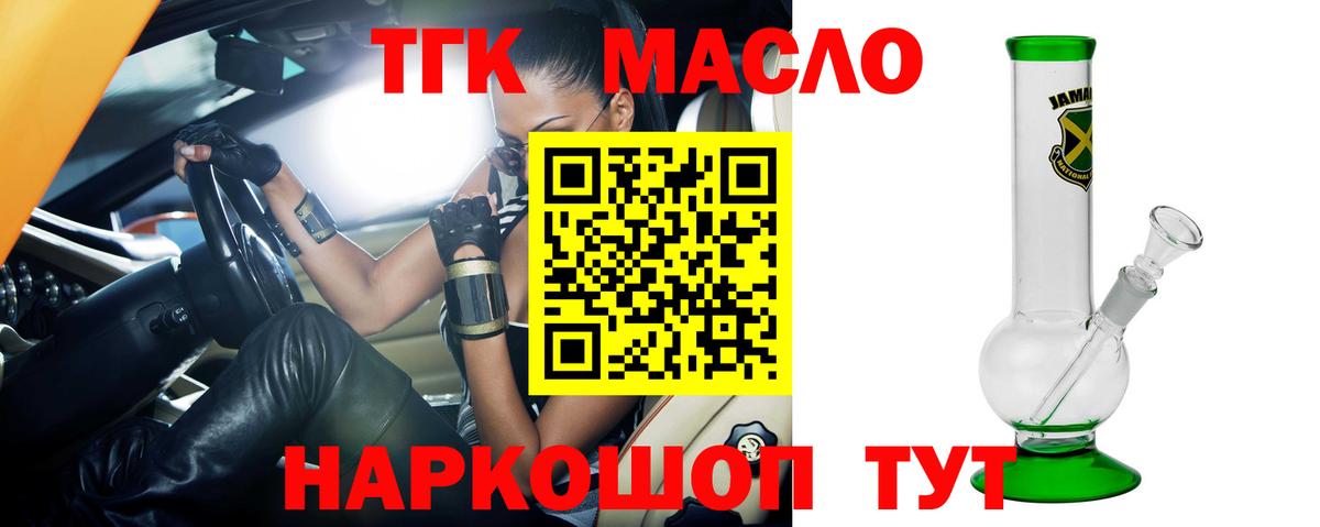 ТГК вейп с тгк Грязи